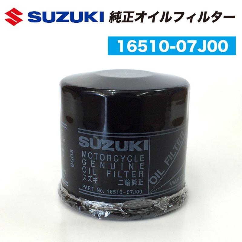 SUZUKI（スズキ）純正 オイルフィルター（16510-07J00）