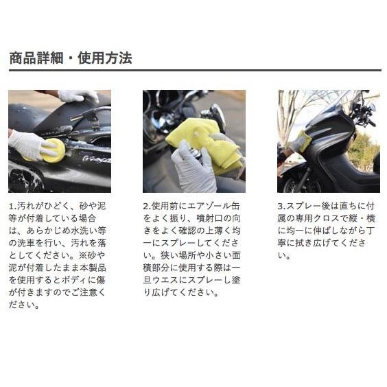 いる様確認ページ ワイズギア YAMAHA ヤマルーブ ガラス系コーティング（泡タイプ