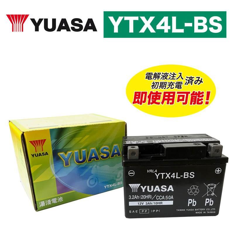 YUASA 台湾ユアサ YTX4L-BS VRLA バイク用バッテリー 液入り充電済み 制御弁式 出荷 ◆高品質