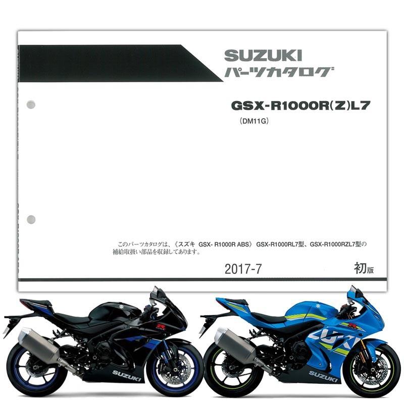 スズキ P.D.F. ASSEMBLY 51770-06B00 スズキ（SUZUKI） SUZUKI GSX-R1000R 2017年 国内仕様 パーツリスト