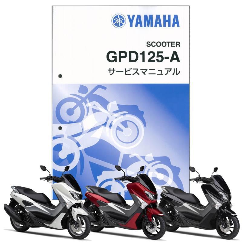 ヤマハVMAX サービスマニュアル他3点セット ヤマハVMAX サービスマニュアル他3点セット ヤマハ発動機