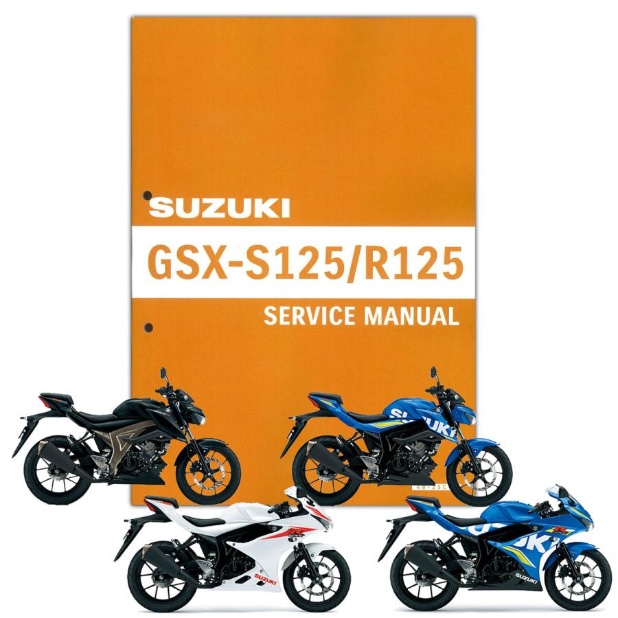 SUZUKI GSX-S125/GSX-R125 サービスマニュアル 99600-31753 : 12575