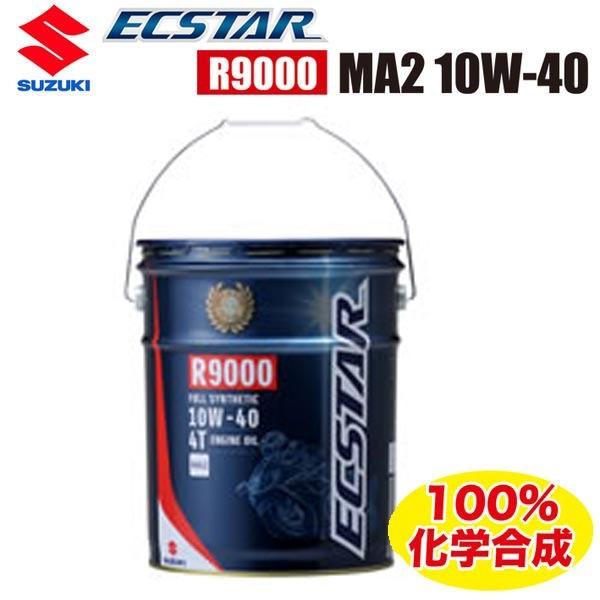 スズキ（SUZUKI） SUZUKI純正エンジンオイル ECSTAR（エクスター