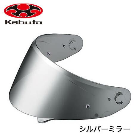 ryuki Kazami用CM-2-Pダークシルバーミラーシールド　ogkカブト OGK Kabuto ヘルメットシールド RYUKIシリーズ対応 ミラー