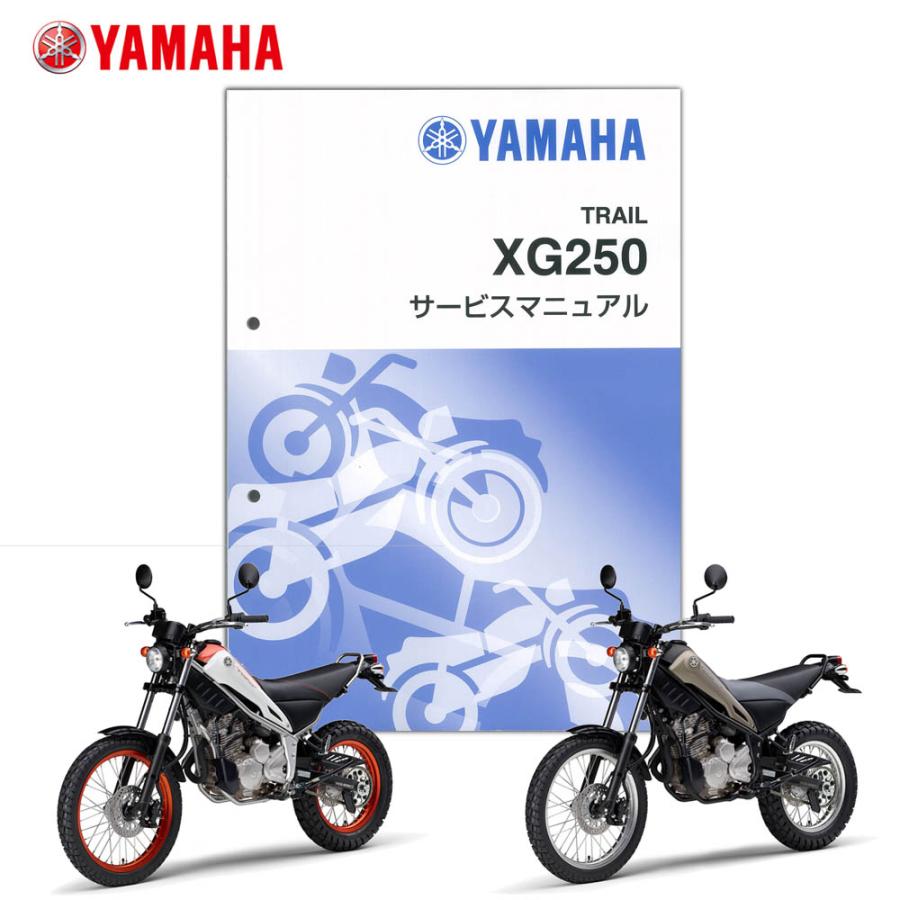 YAMAHA Tricker（トリッカー） サービスマニュアル QQS-CLT-000
