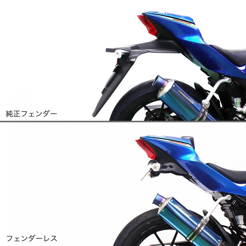 ACTIVE SUZUKI GSX-R125/S125 フェンダーレスキット 1155041 : Parts