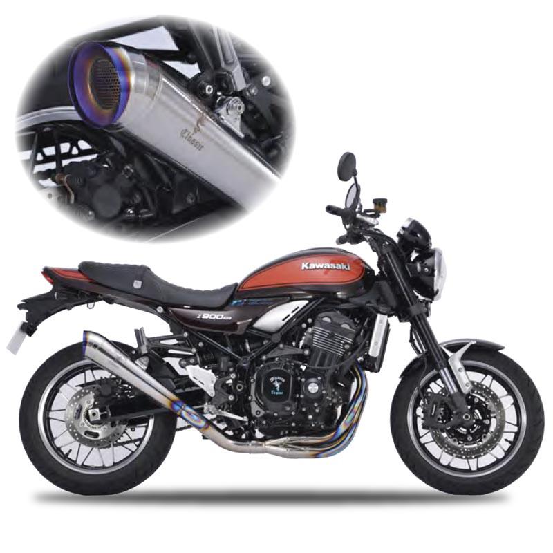 アールズギア Kawasaki Z900RS/CAFE ワイバンクラシックR メガホン