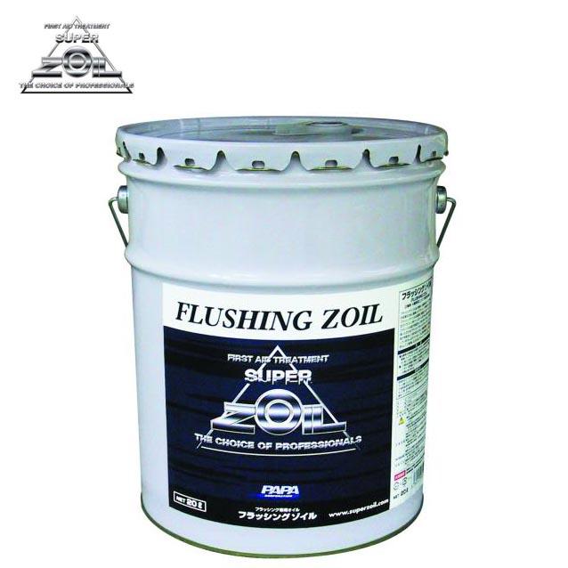 Super ZOIL(スーパーゾイル) フラッシング ZOIL 20L缶 FZ20L :12979:Parts Online - 通販 - Yahoo!ショッピング Super ZOIL(スーパーゾイル) フラッシング ZOIL 20L缶 FZ20L :12979:Parts Online - 通販 - Yahoo!ショッピング