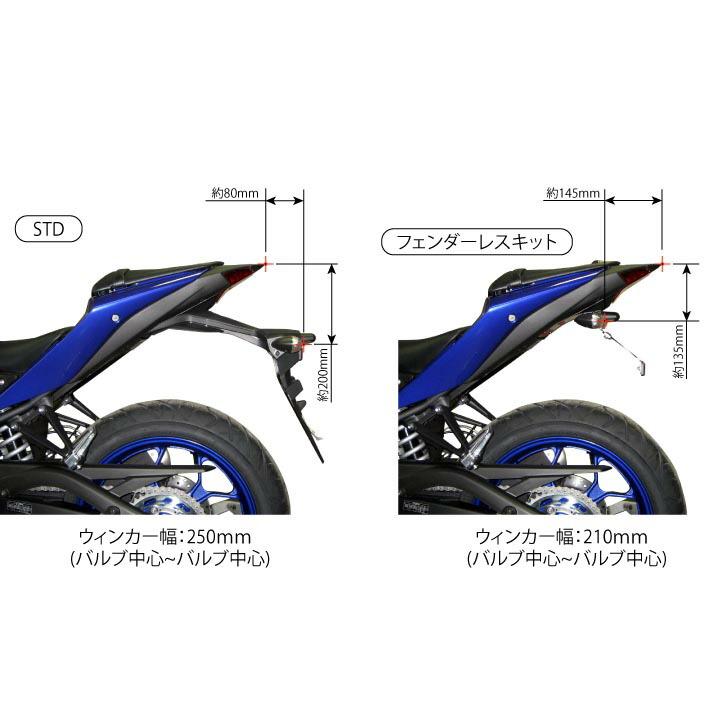 PLOT YAMAHA YZF-R25/YZF-R3/MT-25/MT-03 フェンダーレスキット PFL367