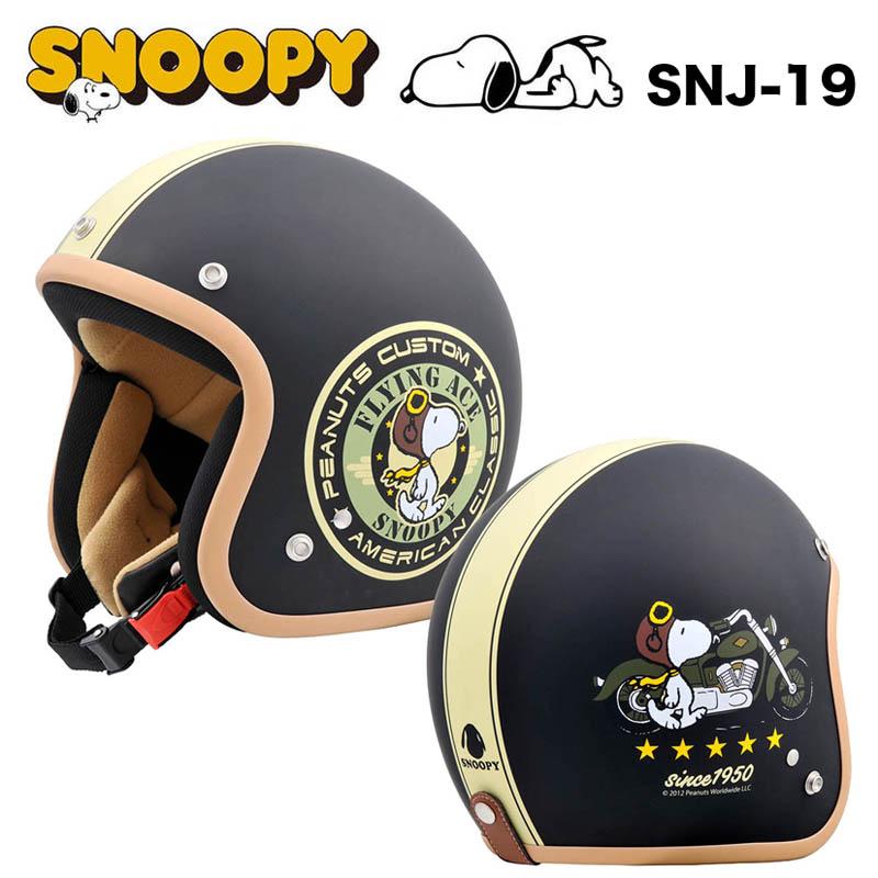 AXS SNOOPY バイカー ジェットヘルメット SNJ-19 Parts Online - 通販 
