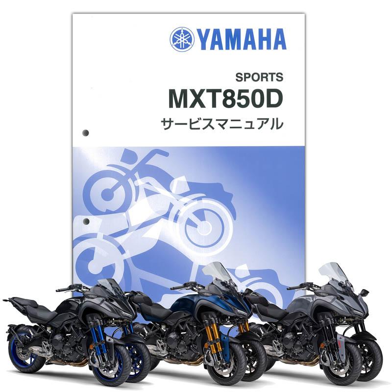 YAMAHA NIKEN（