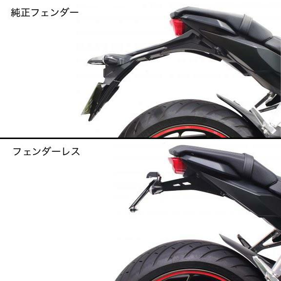 ACTIVE HONDA CBR650R/CB650R（'19-'20）フェンダーレスキット 1151096