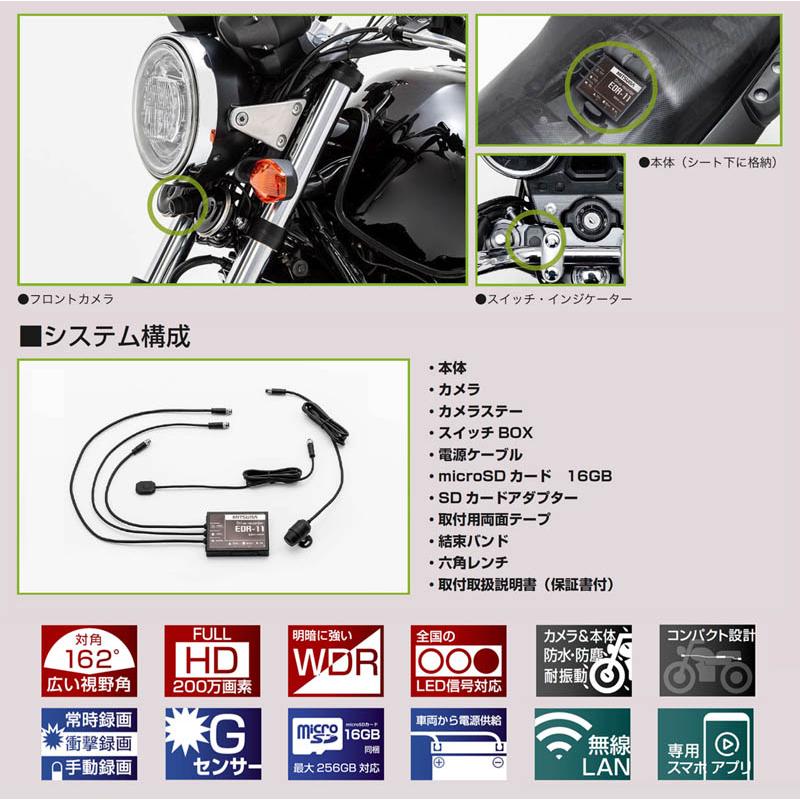 MITSUBA（ミツバ） ミツバサンコーワ バイク専用ドライブレコーダー
