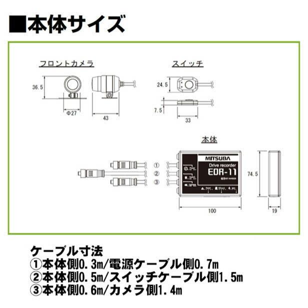 MITSUBA（ミツバ） ミツバサンコーワ バイク専用ドライブレコーダー
