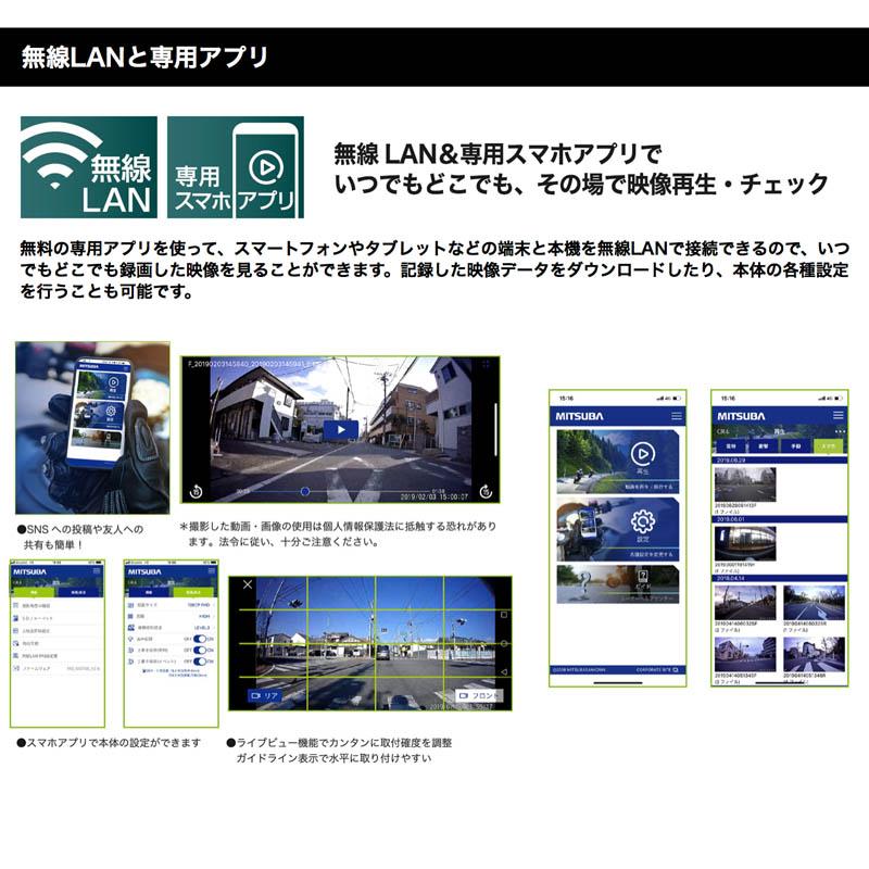 MITSUBA（ミツバ） ミツバサンコーワ バイク専用ドライブレコーダー