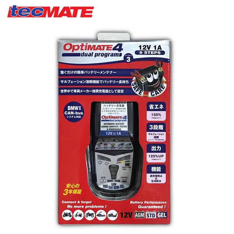 tecMATE OptiMATE4(オプティメイト・4) デュアルプログラム tecMATE OptiMATE4(オプティメイト・4) デュアルプログラム