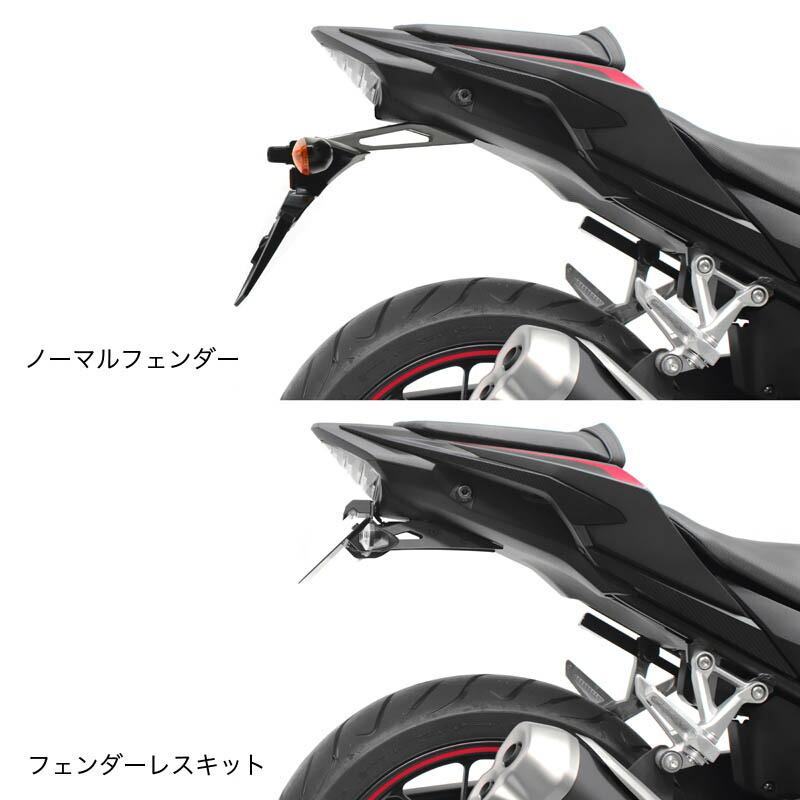 ACTIVE HONDA CBR400R('19-'22) フェンダーレスキット 1151101 : Parts