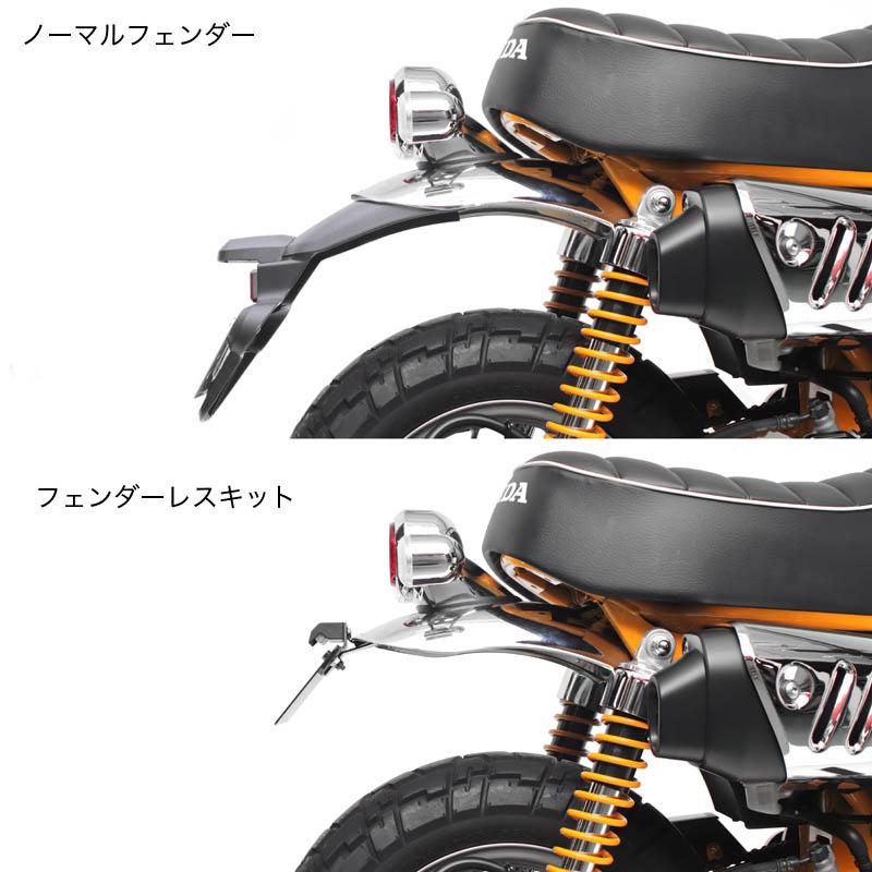ACTIVE HONDA モンキー125 フェンダーレスキット 1151097 : Parts