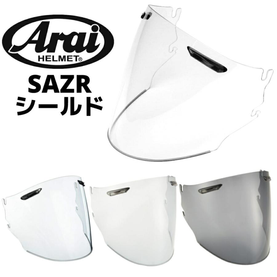 Arai スーパーアドシスZRシールド ライトスモーク グリーン 新品