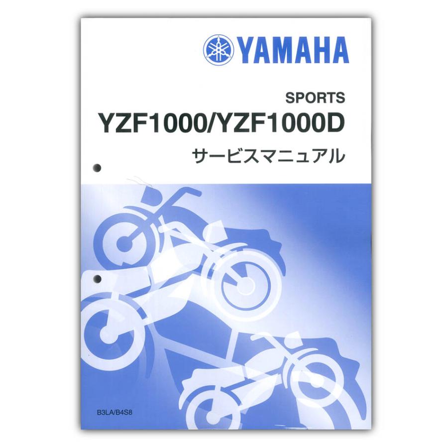 YAMAHA サービスマニュアル YZF-R1/YZF-1M ('20) YAMAHA サービスマニュアル YZF-R1/YZF-1M ('20) - メルカリ