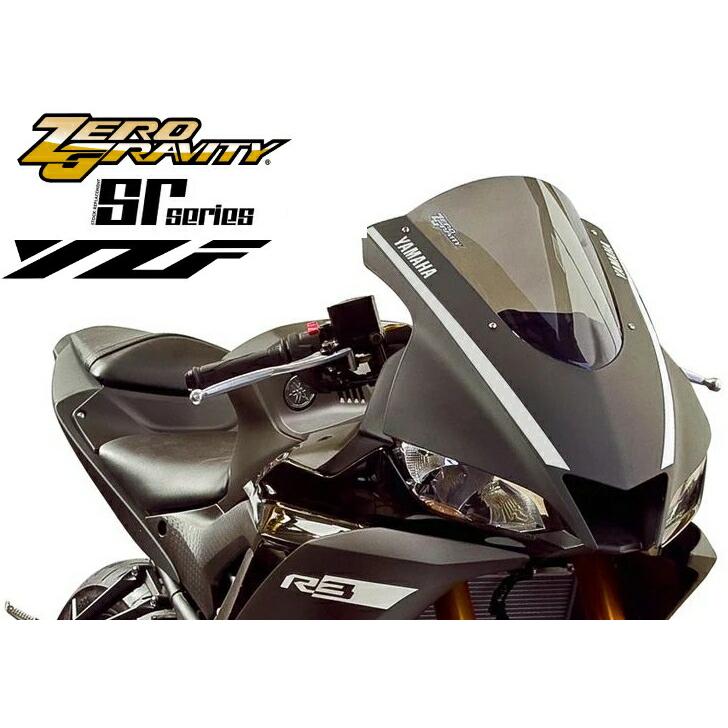 ZERO GRAVITY（ゼログラビティ） YAMAHA YZF-R25/R3スクリーン SR