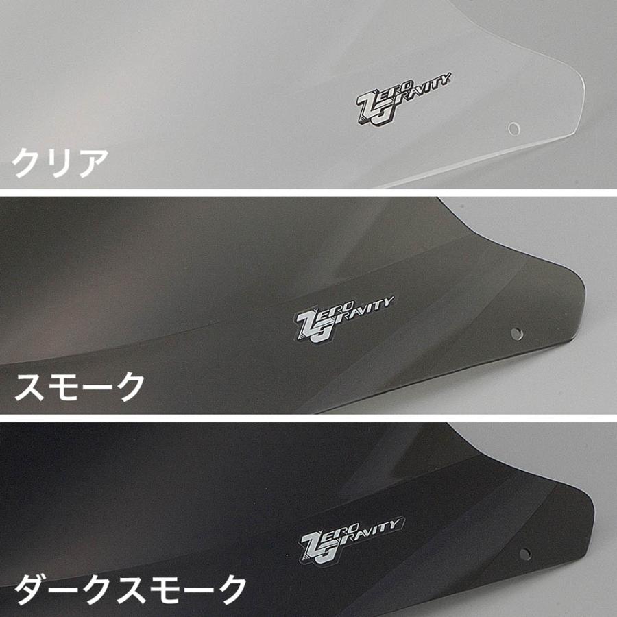 ZERO GRAVITY（ゼログラビティ） YAMAHA YZF-R25/R3スクリーン SR