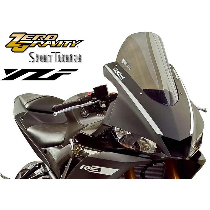ZERO GRAVITY（ゼログラビティ） YAMAHA YZF-R25/R3スクリーン