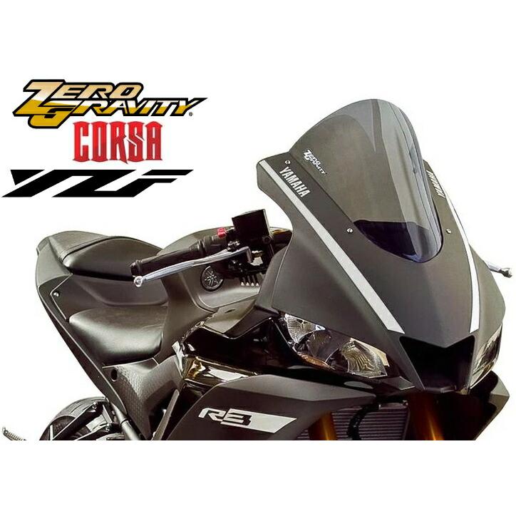 ZERO GRAVITY（ゼログラビティ） YAMAHA YZF-R25/R3 スクリーン コルサ