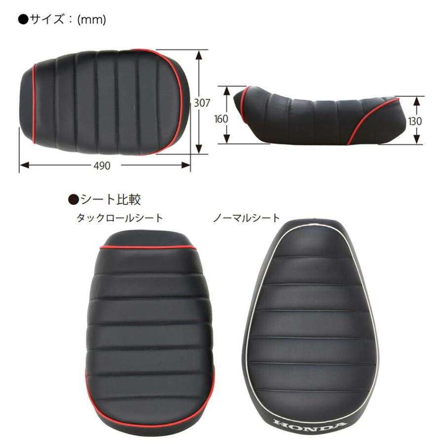 KITACO（キタコ） モンキー125 タックロールシート（ブラック/ブラック