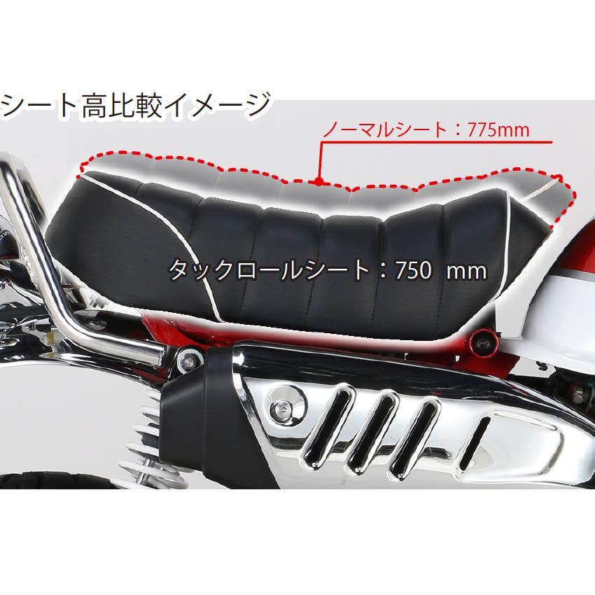 KITACO（キタコ） モンキー125 タックロールシート（ホワイト/ブラック