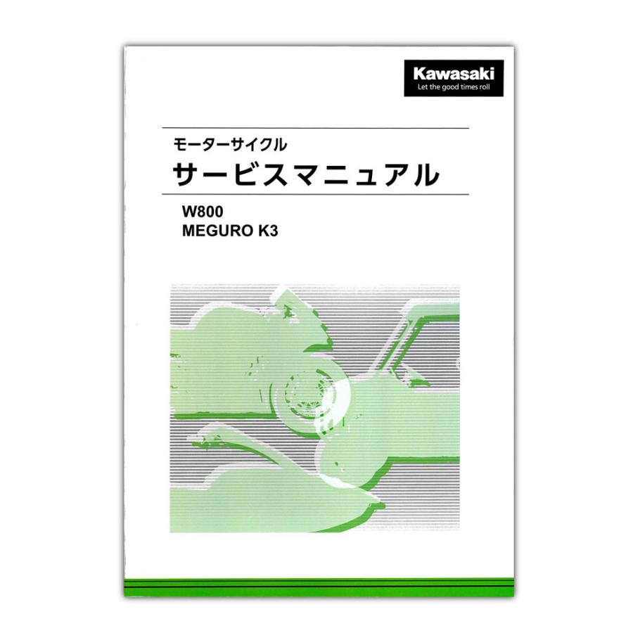 Kawasaki W800/MEGURO K3 (#039;19-#039;22) サービスマニュアル 99925-1296-07