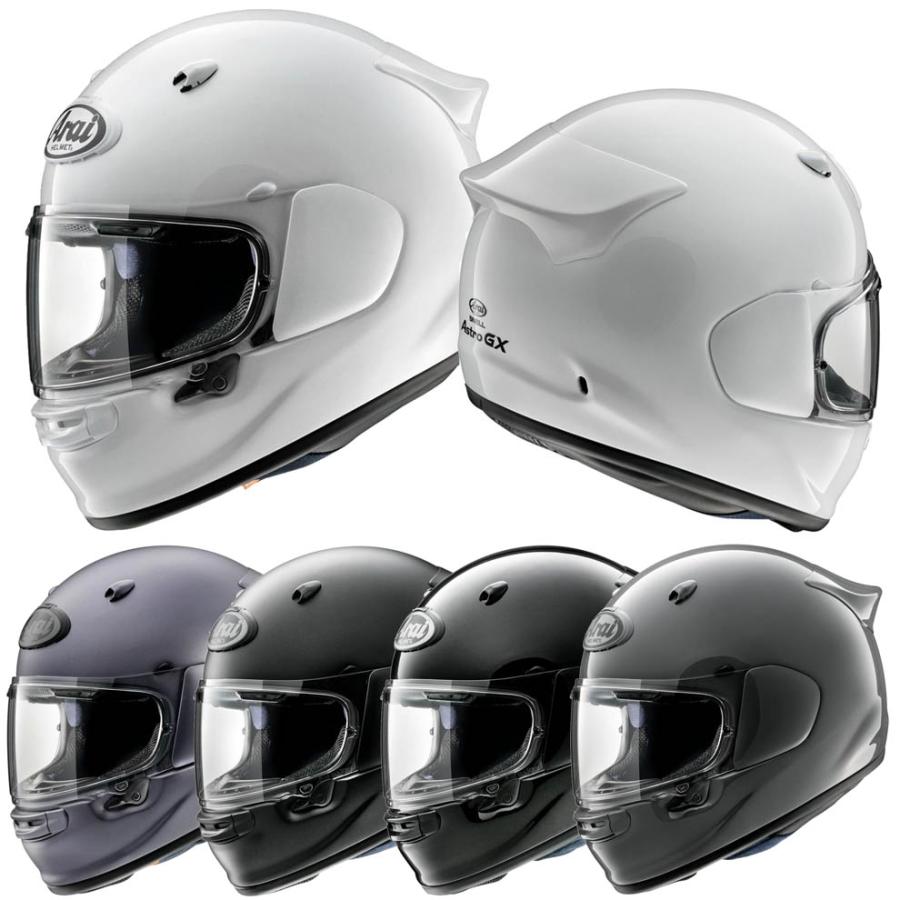 アライヘルメット Arai ASTRO-GX(アストロ GX) フルフェイス アライヘルメット Arai ASTRO-GX(アストロ GX) フルフェイス