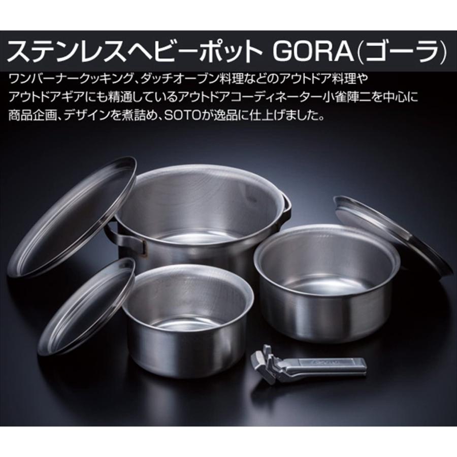 SOTO ステンレスヘビーポット GORA（ゴーラ）ST-950の画像