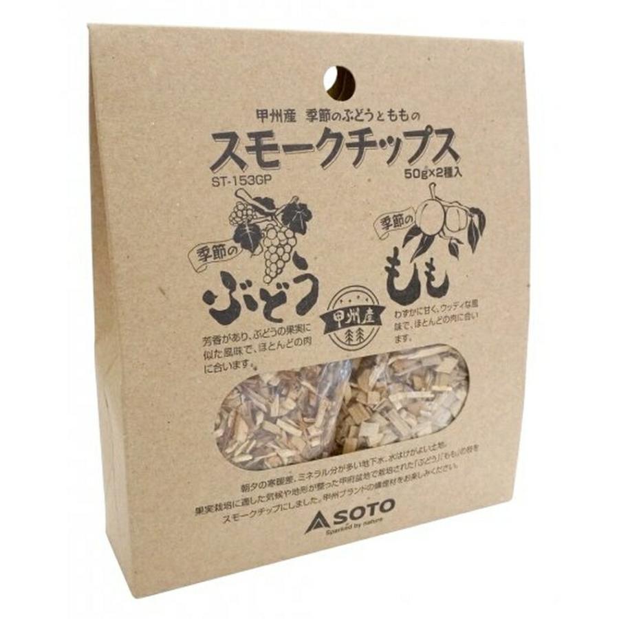 スモークチップス 甲州産 季節のぶどうともも 2