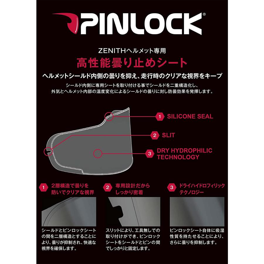 ワイズギア YAMAHA ZENITH YJ-17 ピンロックシート 90791-46116