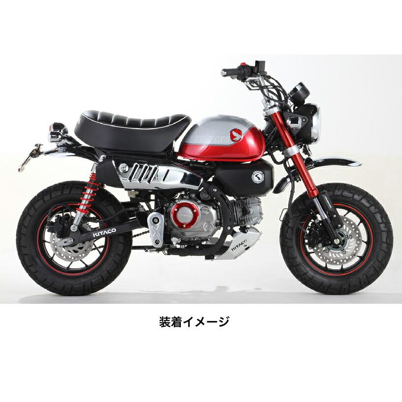KITACO（キタコ） モンキー125 フェンダーレスキット type2 691