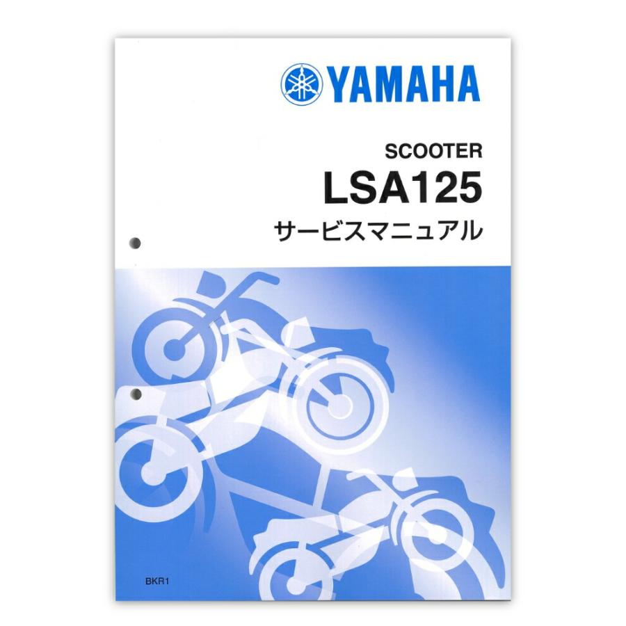 jog 125 サービスマニュアル YAMAHA（ヤマハ） YAMAHA JOG125 サービスマニュアル QQS-CLT-000-BKR