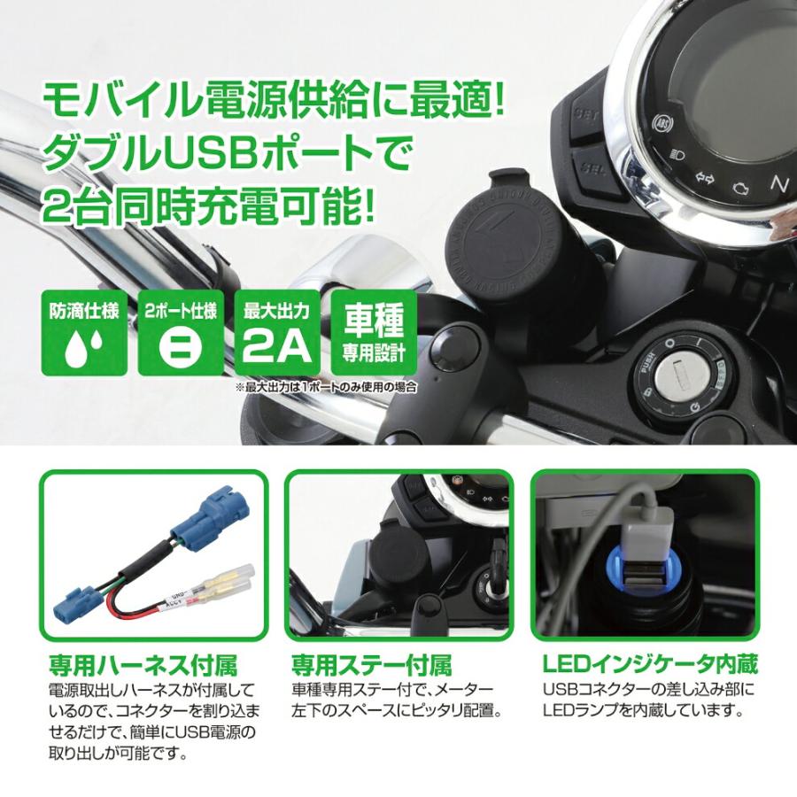 KITACO（キタコ） HONDA DAX125 USB電源キット 80-757-13200 : Parts