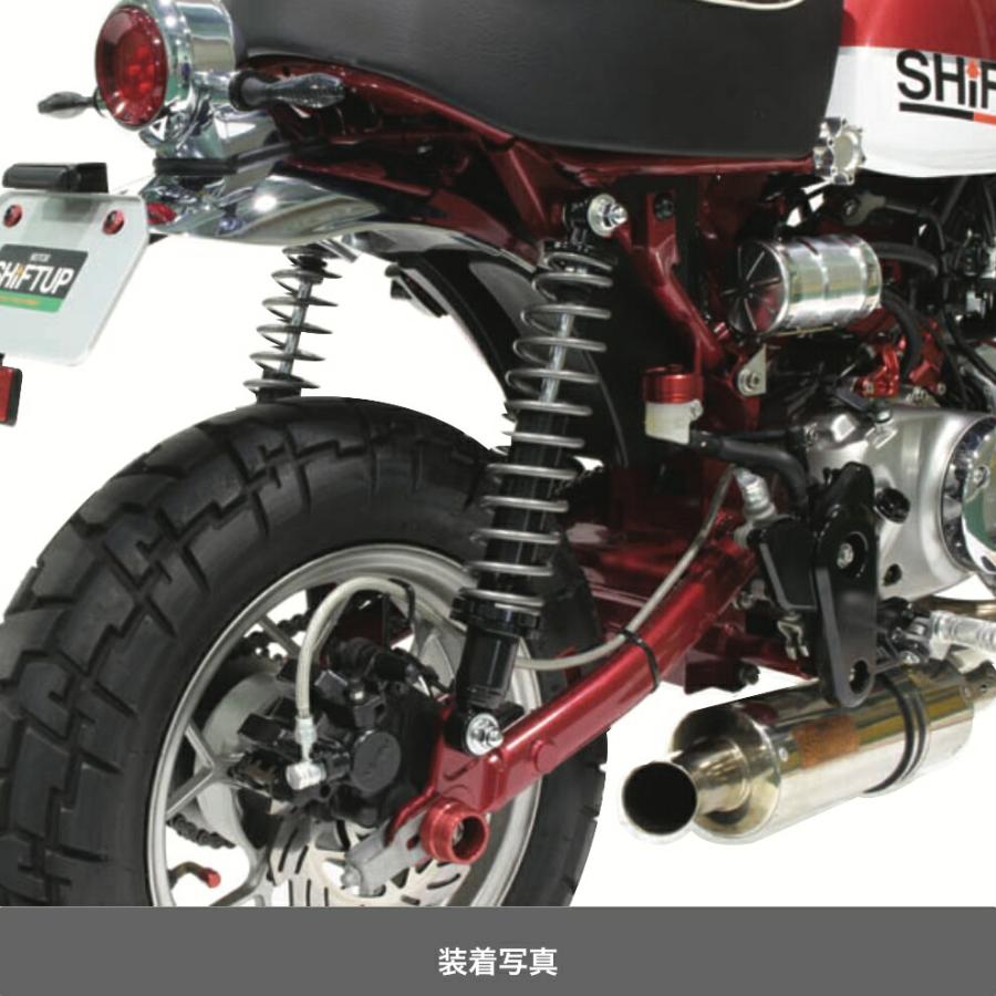 歳末最終セール！おまけ付き！シフトアップ スーパーカブ 左右 リアショック SHIFTUP（シフトアップ） モンキー125 リアショック 260335-69 : Parts