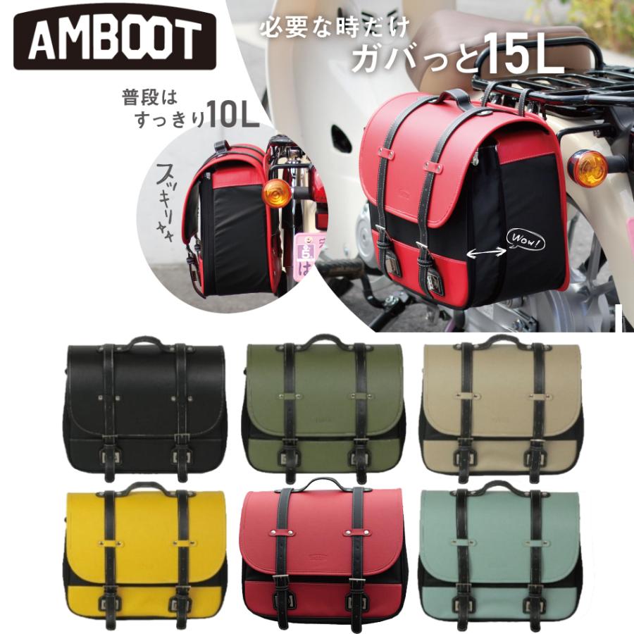 MARUTO AMBOOT サイドバッグEX AB-SBEX01 : Parts Online - 通販