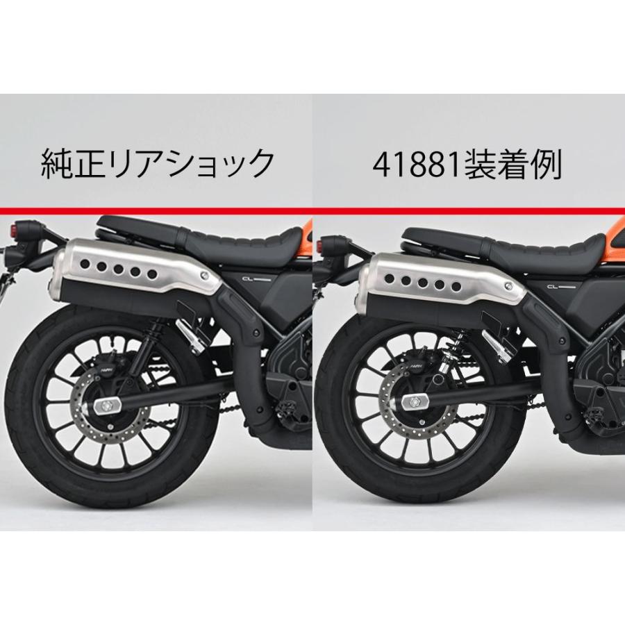 デイトナ　CL250用　ローダウンKIT 一式 DAYTONA CL250 ローダウンキット ブラックボディ／ブラックスプリング