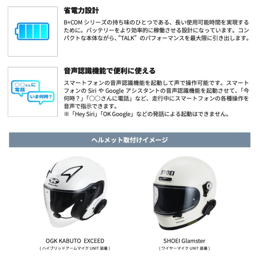 SYGN HOUSE B+COM TALK（ビーコム トーク）ハイブリッドアームマイク