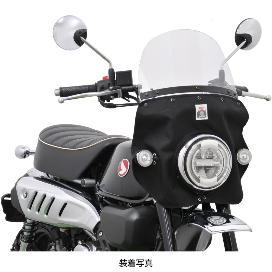 旭風防 ダックス125/モンキー125 風防（コーデュラ1000ブラック） DAX