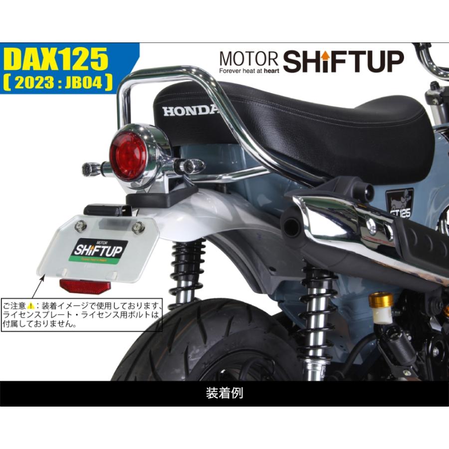 SHIFTUP（シフトアップ） HONDA DAX125 フェンダーレスキット 290090