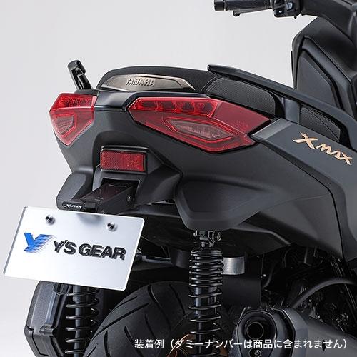 ワイズギア XMAX 純正フェンダーレス ライセンスプレートホルダKIT ワイズギア YAMAHA XMAX ライセンスプレートホルダーキット Q5K-YSK