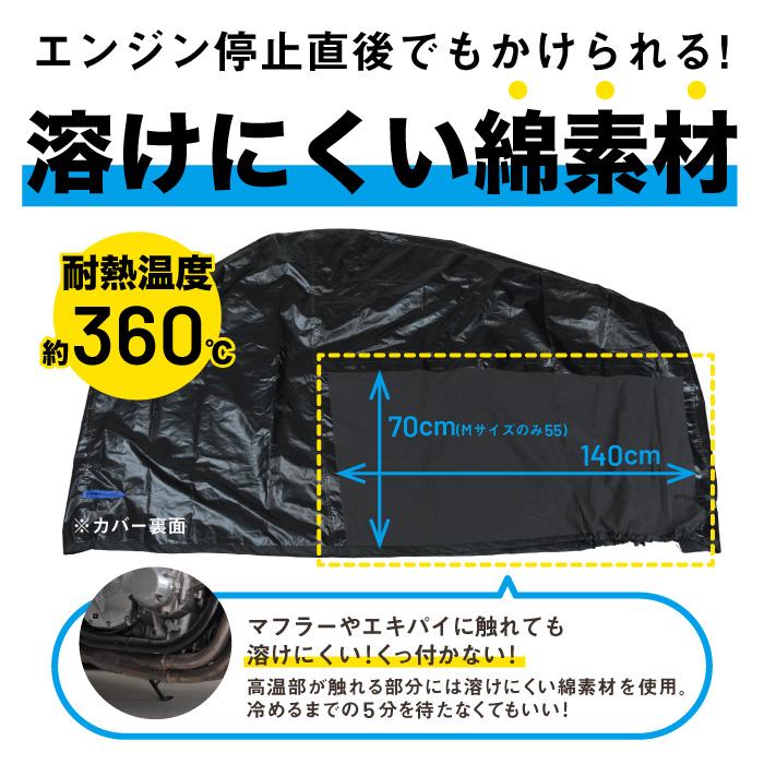 TANIOオリジナル らくかけ極 ブラックバイクカバー M RBBC-Mの画像