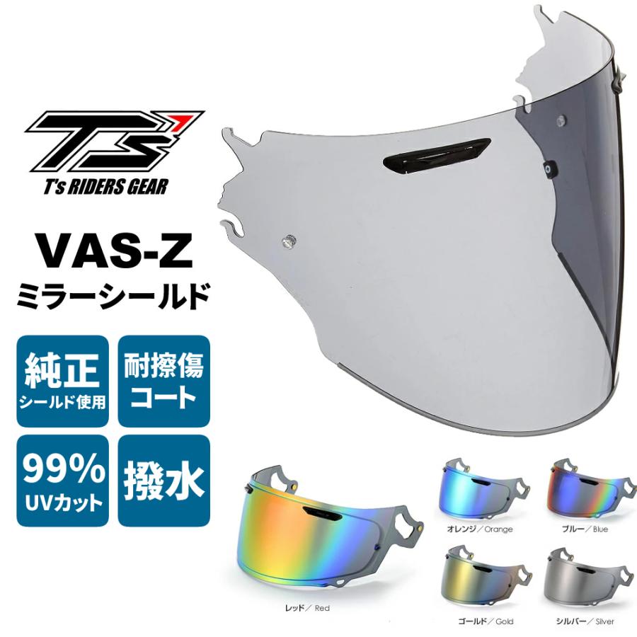 T's（ティーズ） Arai VAS-Z ミラーシールド : Parts Online - 通販