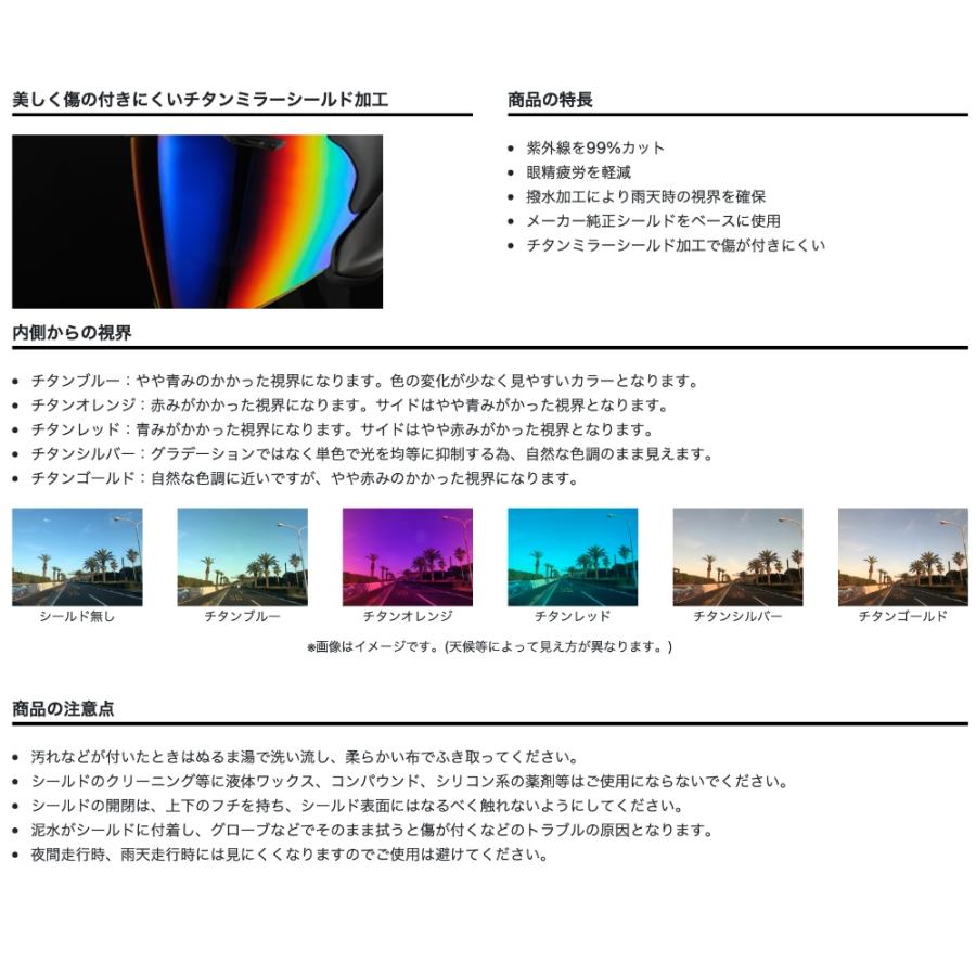 T's（ティーズ） Arai VAS-Z ミラーシールド : Parts Online - 通販