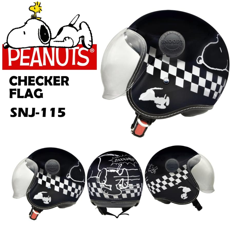 AXS SNOOPY SNJ-115 チェッカーフラッグ ブラック シールド付き