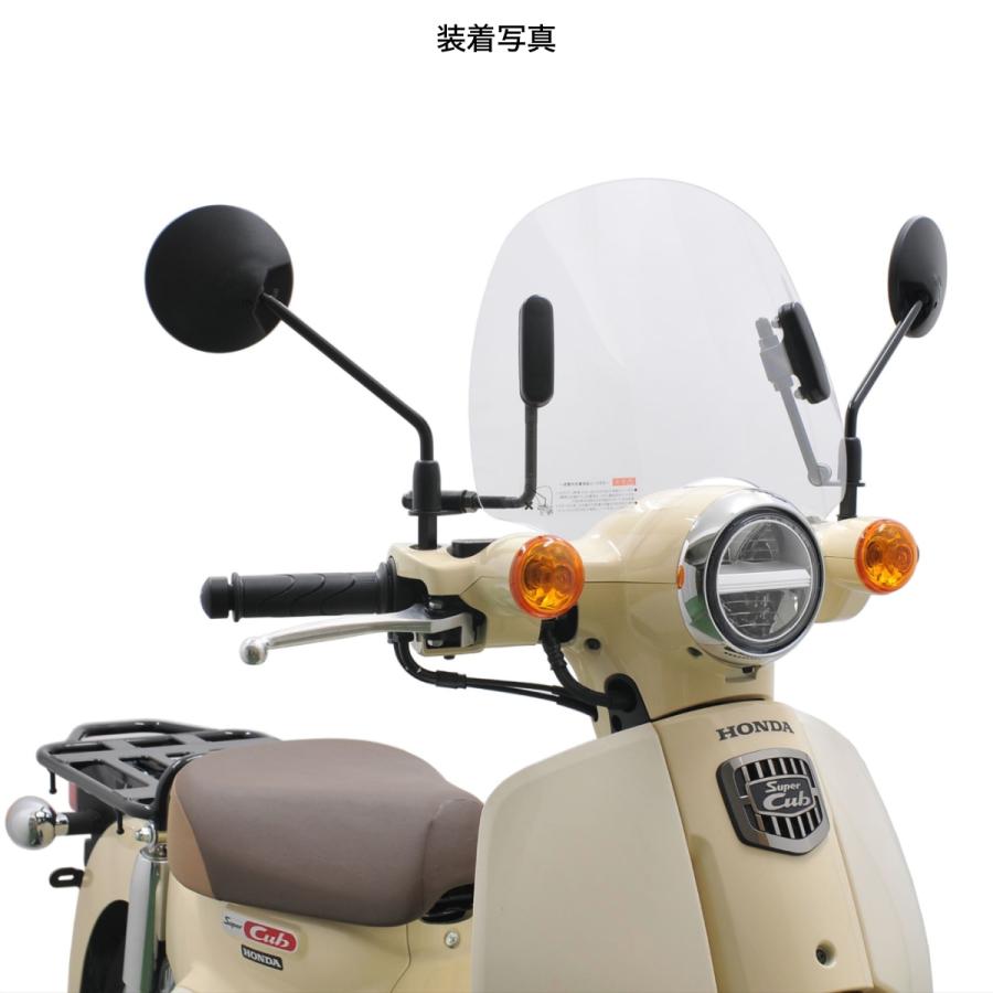 旭風防 HONDA スーパーカブ50/110 ショートバイザー CUB-F8 : Parts